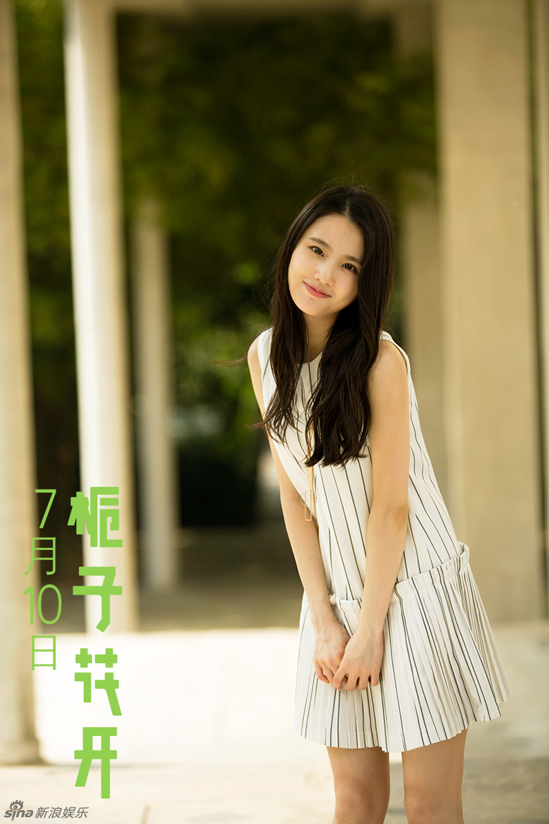 组图:《栀子花开》张慧雯展现曼妙芭蕾舞步_高清图集_新浪网