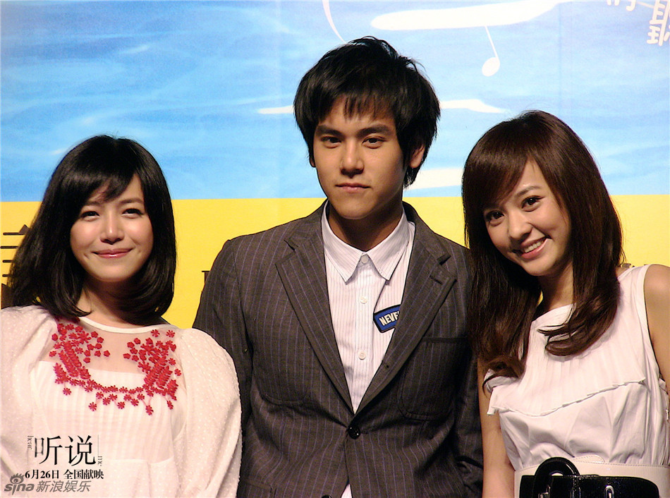 组图:《听说》公映 彭于晏陈意涵演高分小清新_高清图集_新浪网