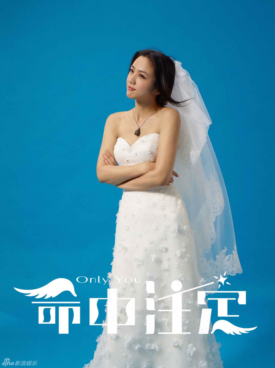 组图:《命中注定》汤唯穿婚纱获廖凡献花_高清图集_新浪网