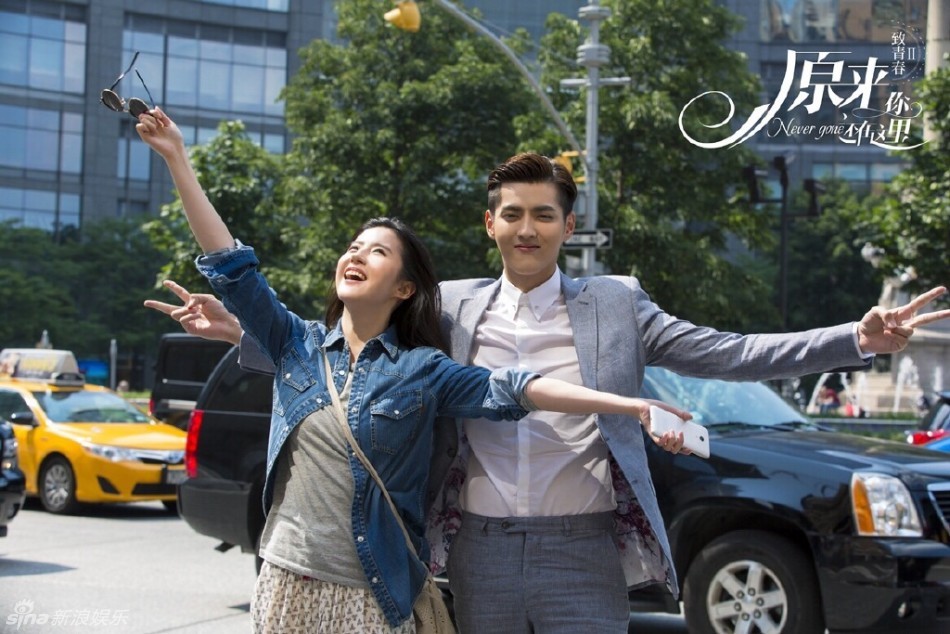 组图:《致青春2》杀青 刘亦菲流泪吴亦凡飞奔_高清图集_新浪网