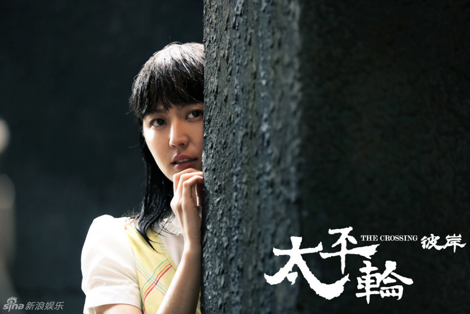 《太平轮·彼岸》定档7月30日