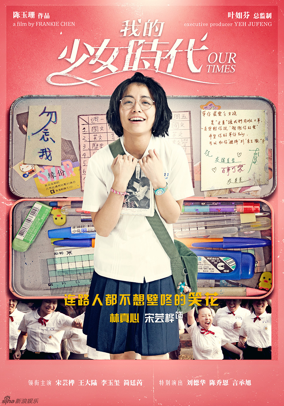 组图:《少女时代》平凡女孩的闪亮青春_高清图集_新浪网