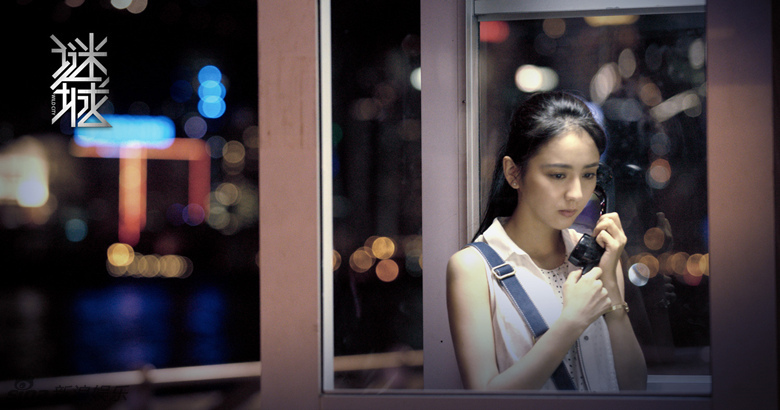 组图:《谜城》发"血·金"海报 曝佟丽娅感情戏_高清图集_新浪网