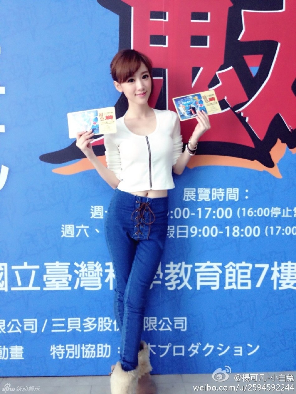 组图:前黑涩会美眉杨可涵私照 清纯可爱