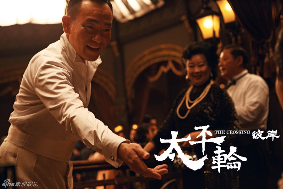 组图:《太平轮·彼岸》曝群星配角剧照_高清图集_新浪网