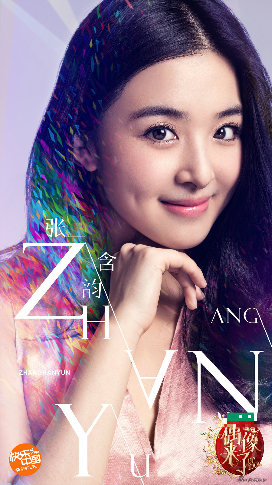 偶像来了曝大头海报周六将播第一集