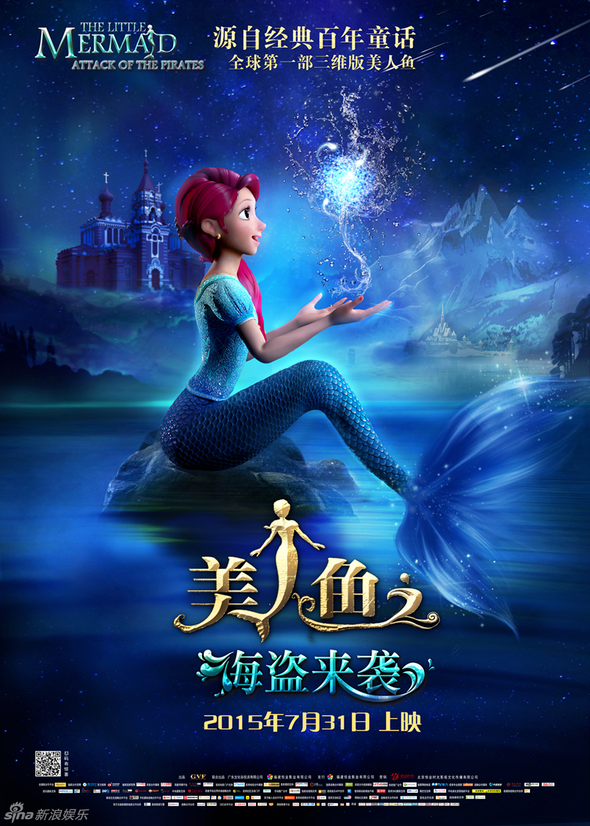 组图:亲子动画《美人鱼》海报剧照美轮美奂_高清图集_新浪网
