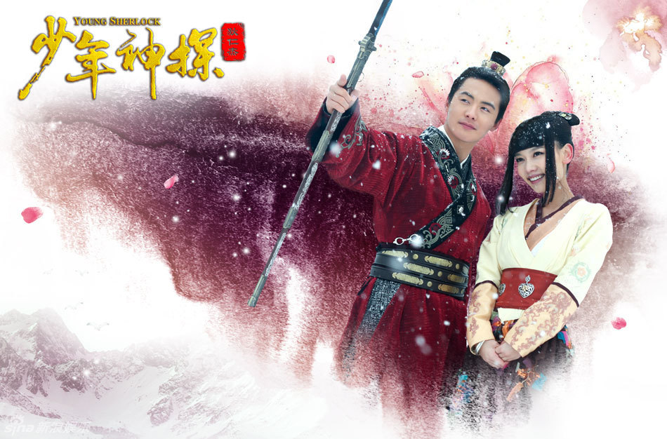 组图:《少年狄仁杰》开播 海报花絮双重曝光_高清图集_新浪网