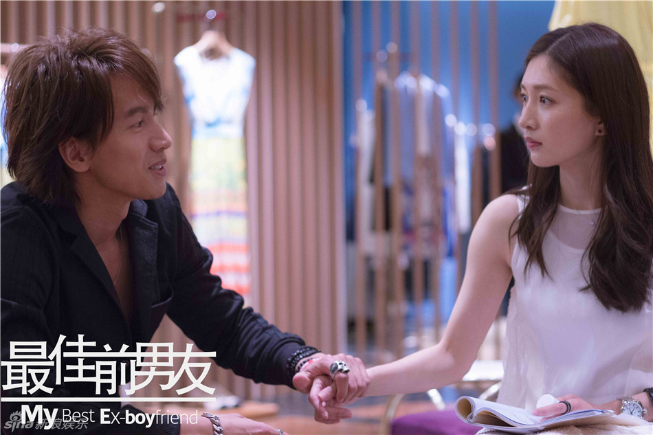 《最佳前男友》剧照