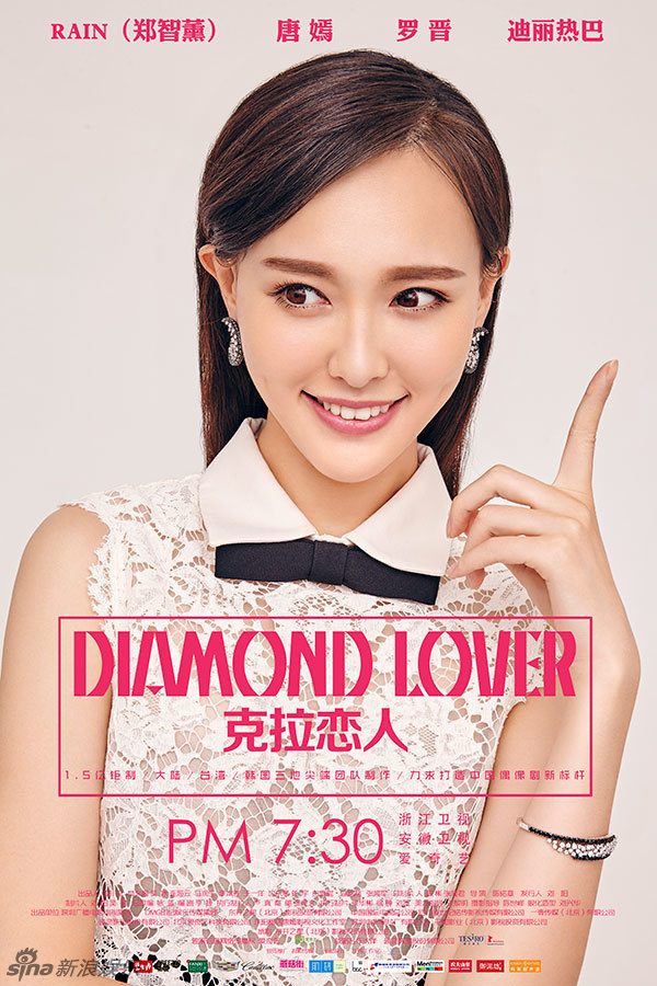 组图:《克拉恋人》话题热 rain唐嫣粉红心动_高清图集_新浪网