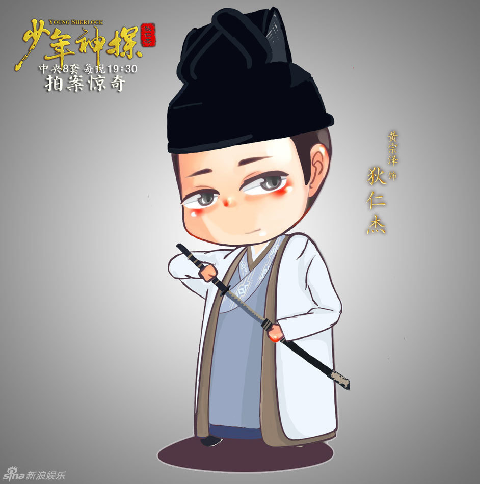 黄宗泽饰狄仁杰 支持   键翻阅图片 列表查看 大图 全屏观看 2015.08.