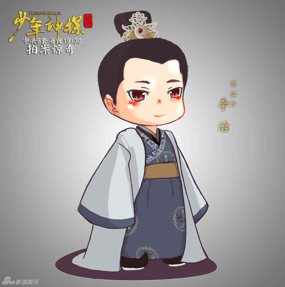 组图:《少年神探狄仁杰》曝q版形象 圆润呆萌_高清图集_新浪网