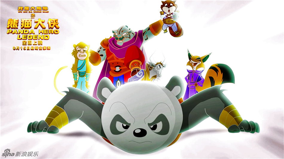 熊猫大侠将映掀中国熊猫大侠浪潮