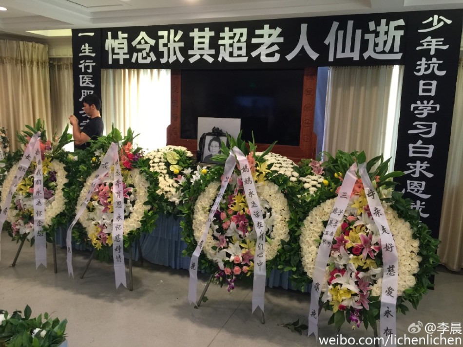 组图:李晨奶奶去世追悼会 范冰冰献花圈喊奶奶_高清图集_新浪网