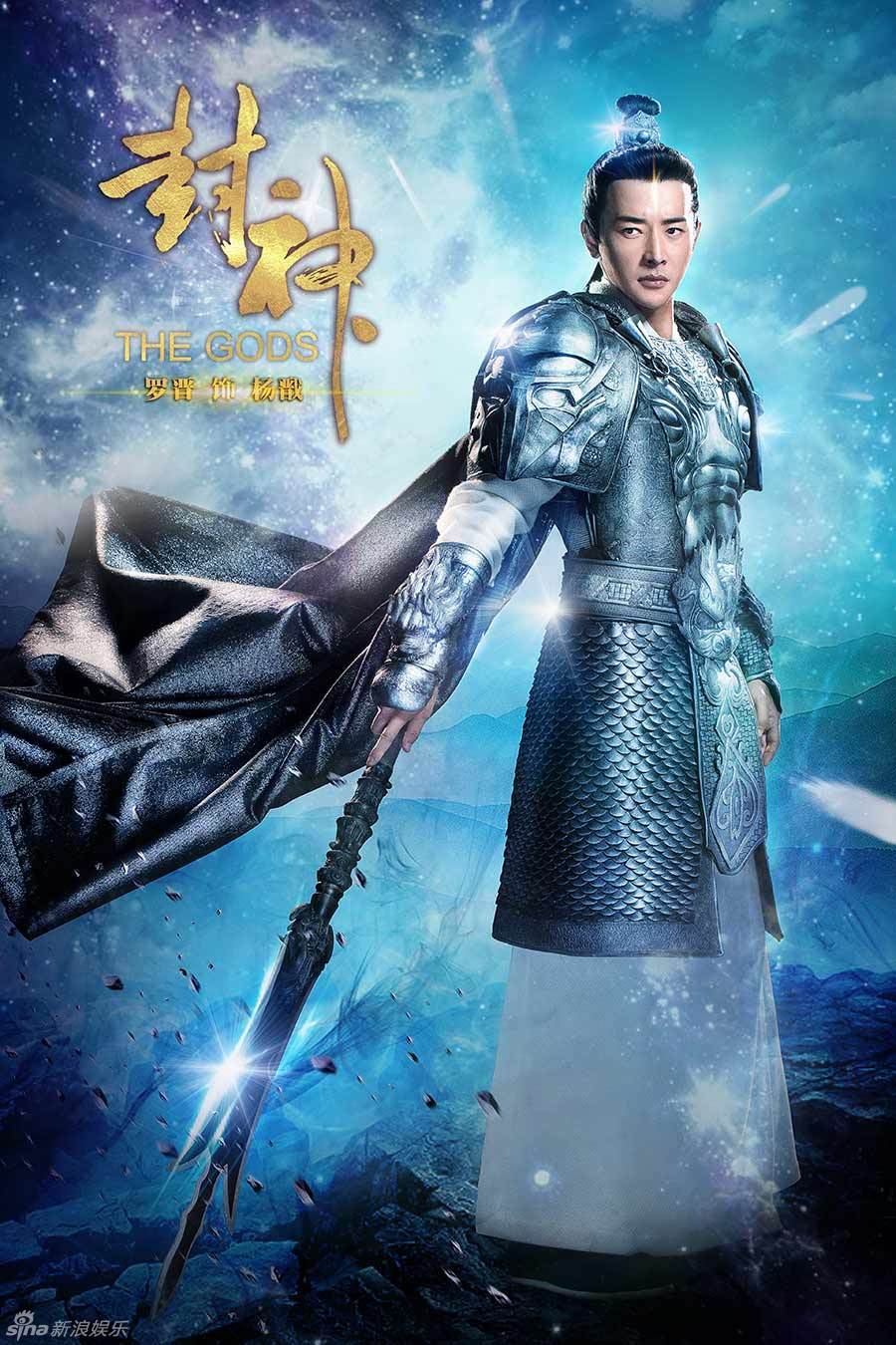 组图:《封神》杀青大玩整形术 罗晋曝光铠甲照_高清图集_新浪网