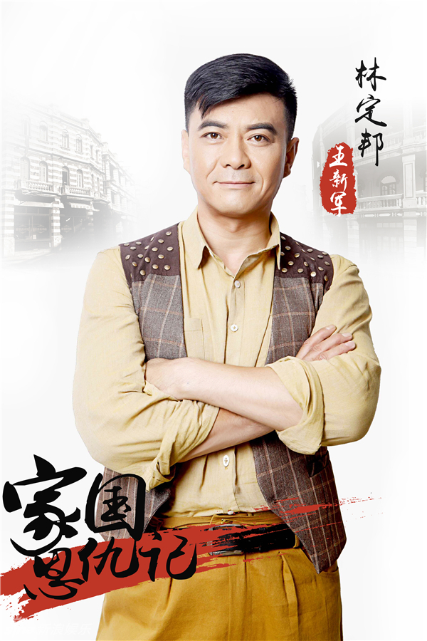 31 14:51:49 1 / 5 新浪娱乐讯 由长城影视荣誉出品的,导演王响伟执导