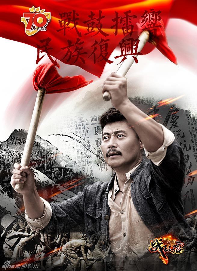 组图:《战鼓擂》推激昂组图 任程伟凌厉出招_高清图集_新浪网