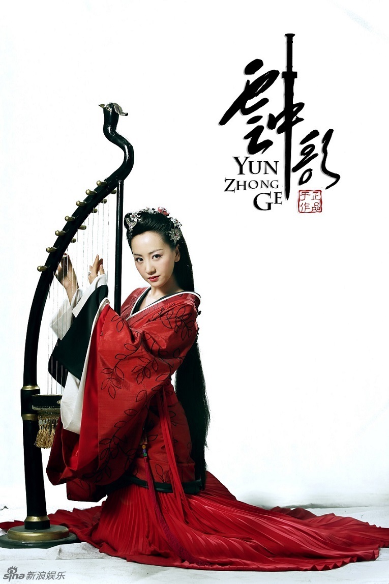 组图:杨蓉《云中歌》绝美定妆照 演绎古韵丽人_高清图集_新浪网