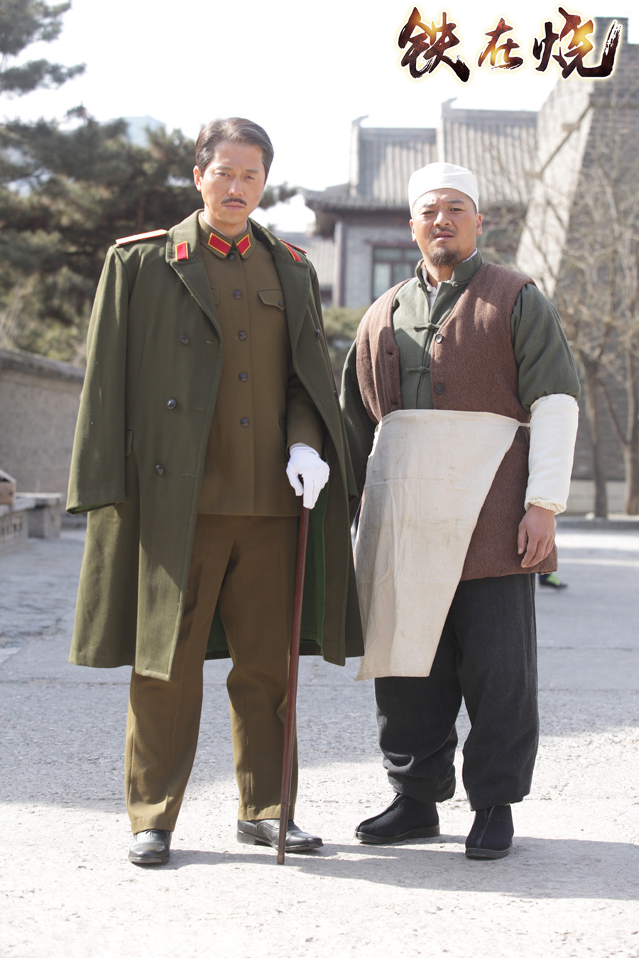 组图:《铁在烧》曝王雷老年扮相 结局引猜测_高清图集_新浪网