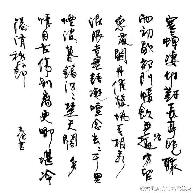 组图:徐静蕾晒毛笔字 清秀优雅字如其人_高清图集_新浪网