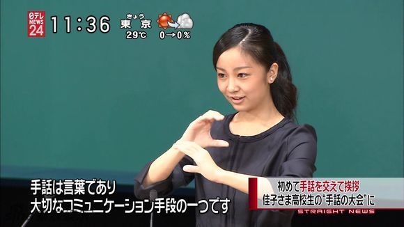 组图:日本佳子公主为高中生表演手语 端庄大方_高清图集_新浪网