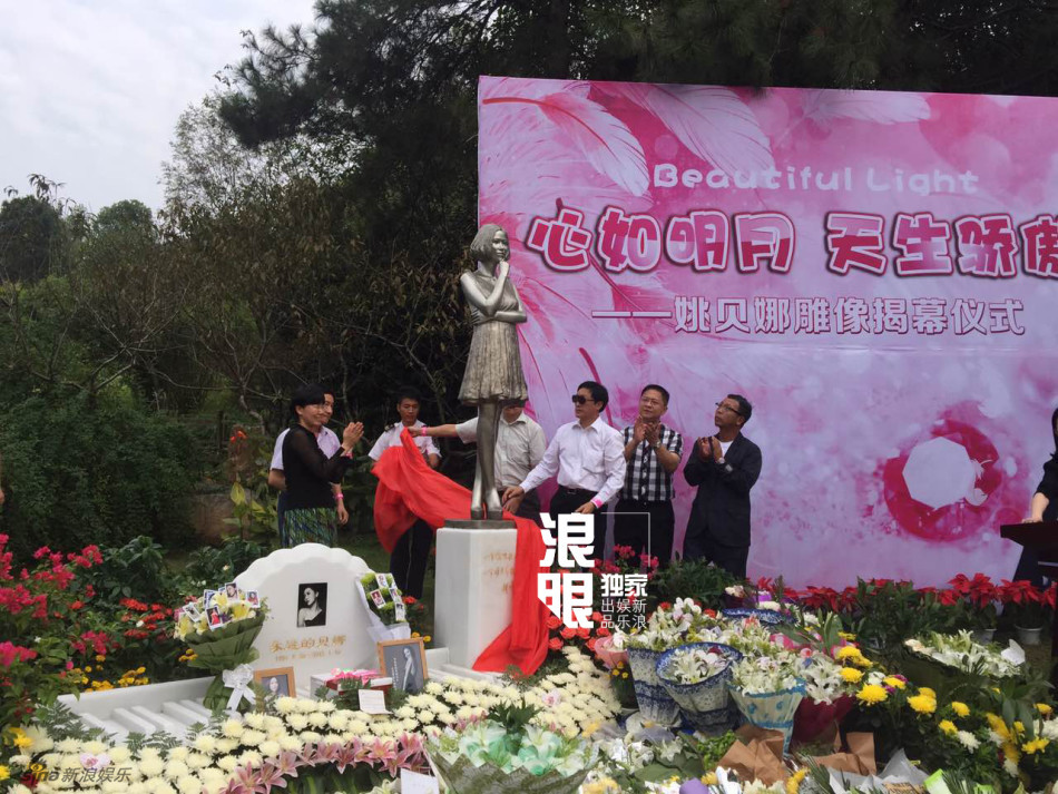 下午三点,姚贝娜雕像在武汉市石门峰陵园揭幕,姚贝娜家人及一直深爱她