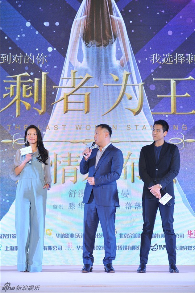 组图:《剩者为王》定档11.6 舒淇"定情"彭于晏_高清图集_新浪网