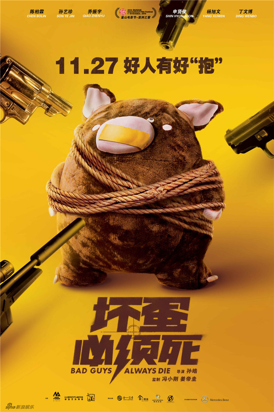 > 正文查看原图图集模式 新浪娱乐讯 犯罪喜剧电影《坏蛋必须死》今日