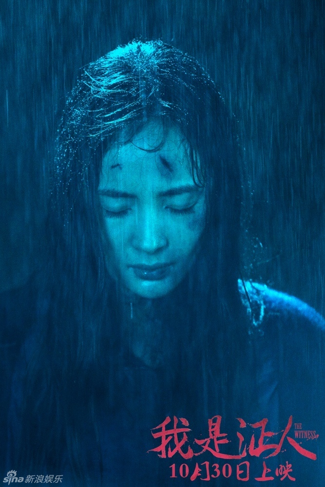 组图:《我是证人》杨幂演盲女淋雨9小时_高清图集_新浪网