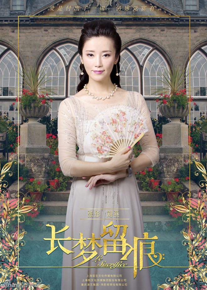 张彤《长梦留痕》发布 白色长裙温婉