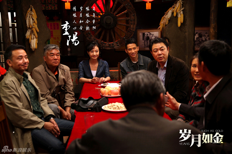 组图:《岁月如金》曝主题剧照 温暖重阳话真情