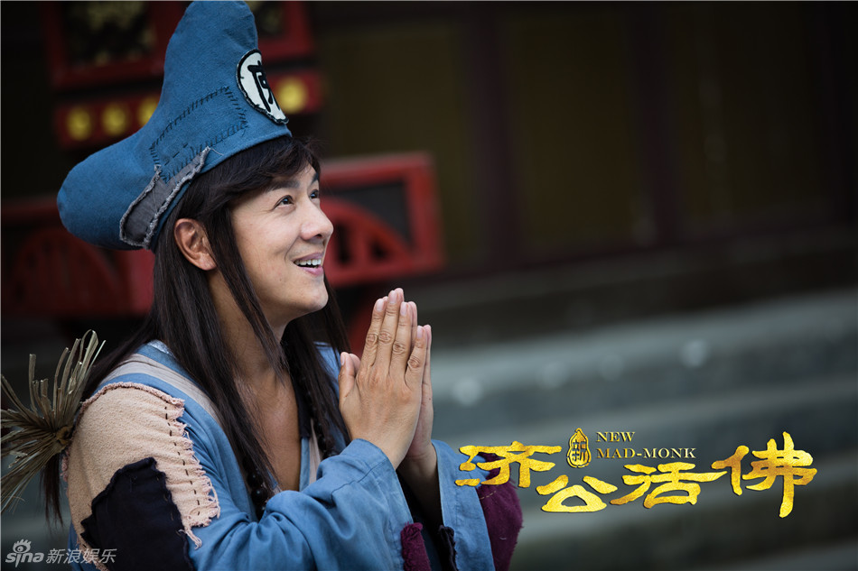 组图:《新济公活佛》热播 罗汉下凡玩宫斗