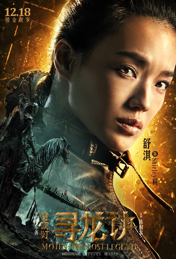 《鬼吹灯之寻龙诀》曝光"大开眼界"海报和首批场景概念图