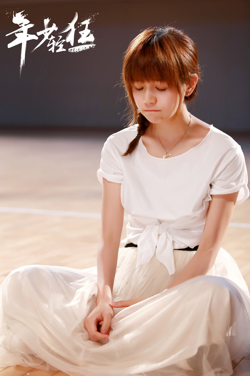 年少轻狂五毒海报