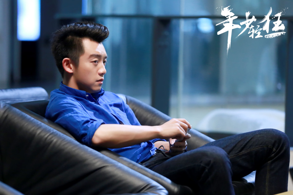 《年少轻狂》"五毒"海报