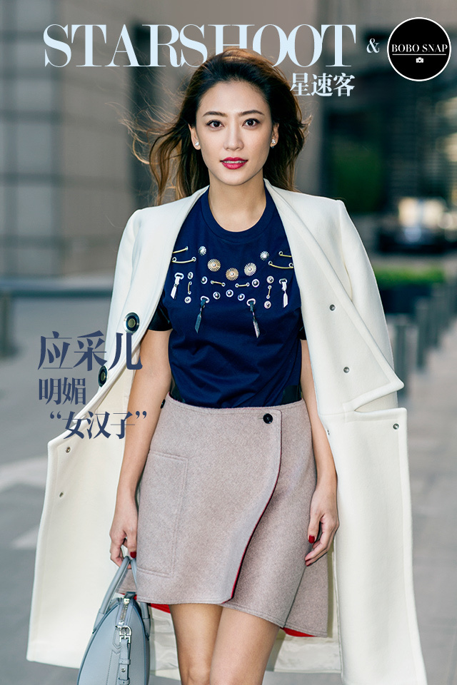 明媚"女汉子"应采儿