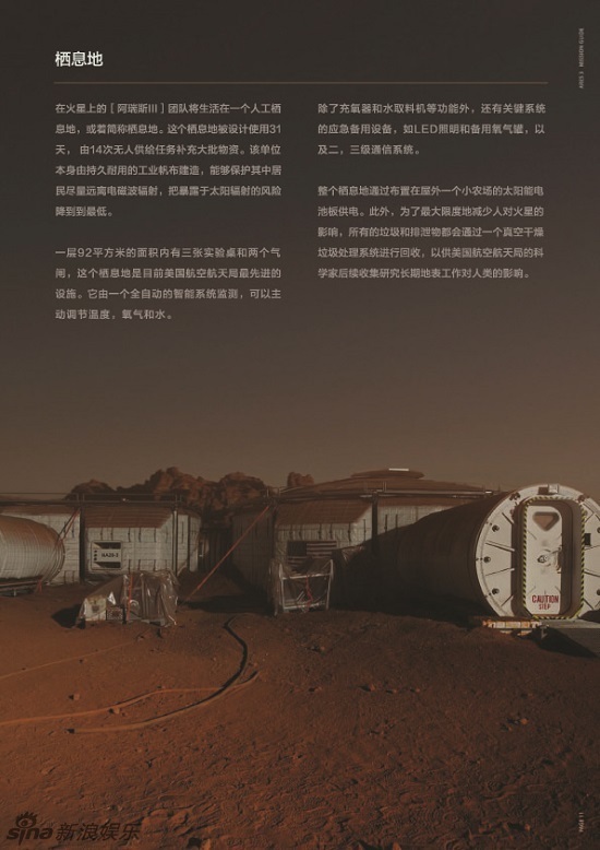 阿瑞斯任务手册