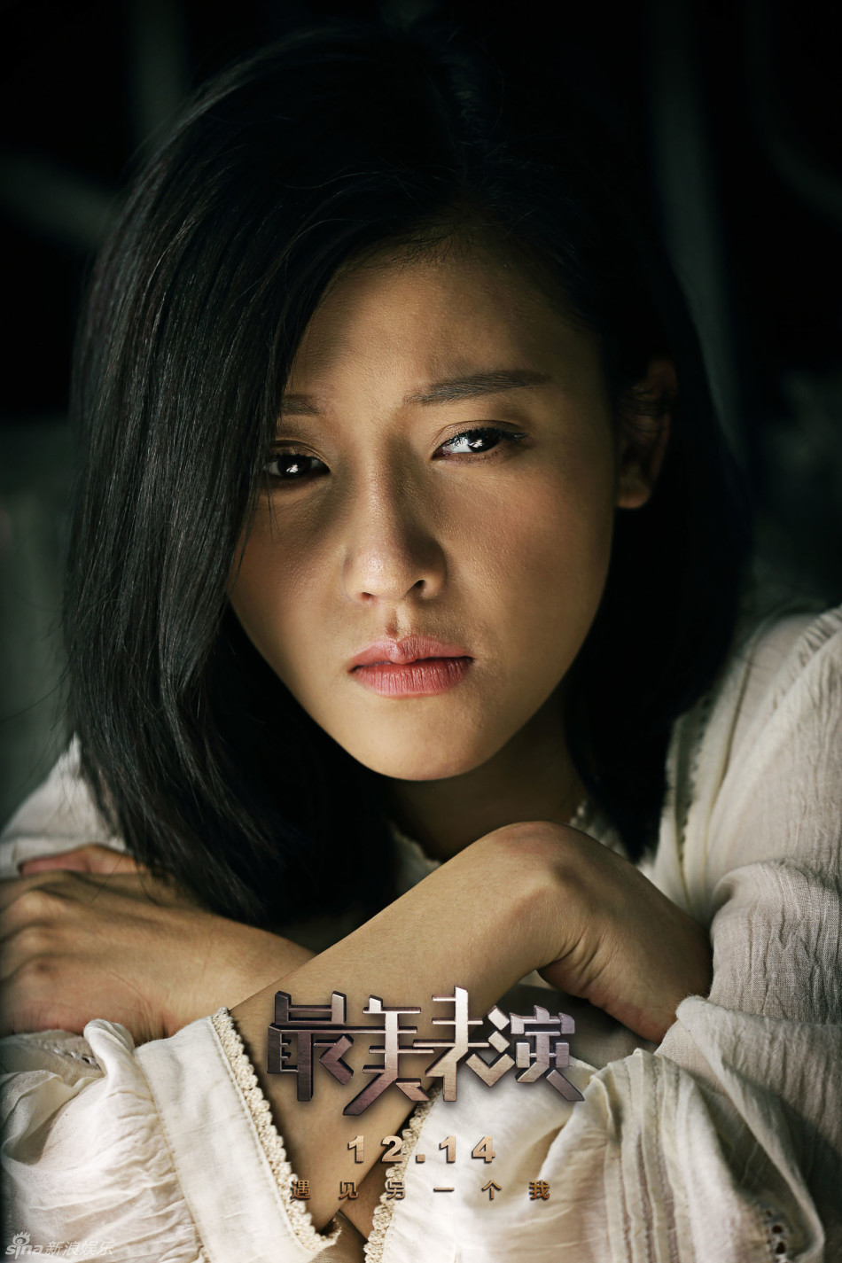 组图:杨子姗最美表演剧照 手持刀具气氛紧张_高清图集_新浪网