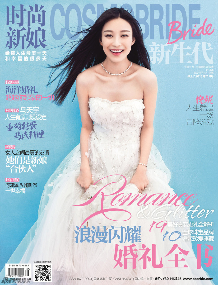 新浪娱乐讯 2015年,倪妮共登上21本时尚杂志封面,成为名副其实的封面