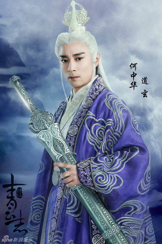 组图:《诛仙》再曝定妆 何中华黄海冰等加盟_高清图集_新浪网