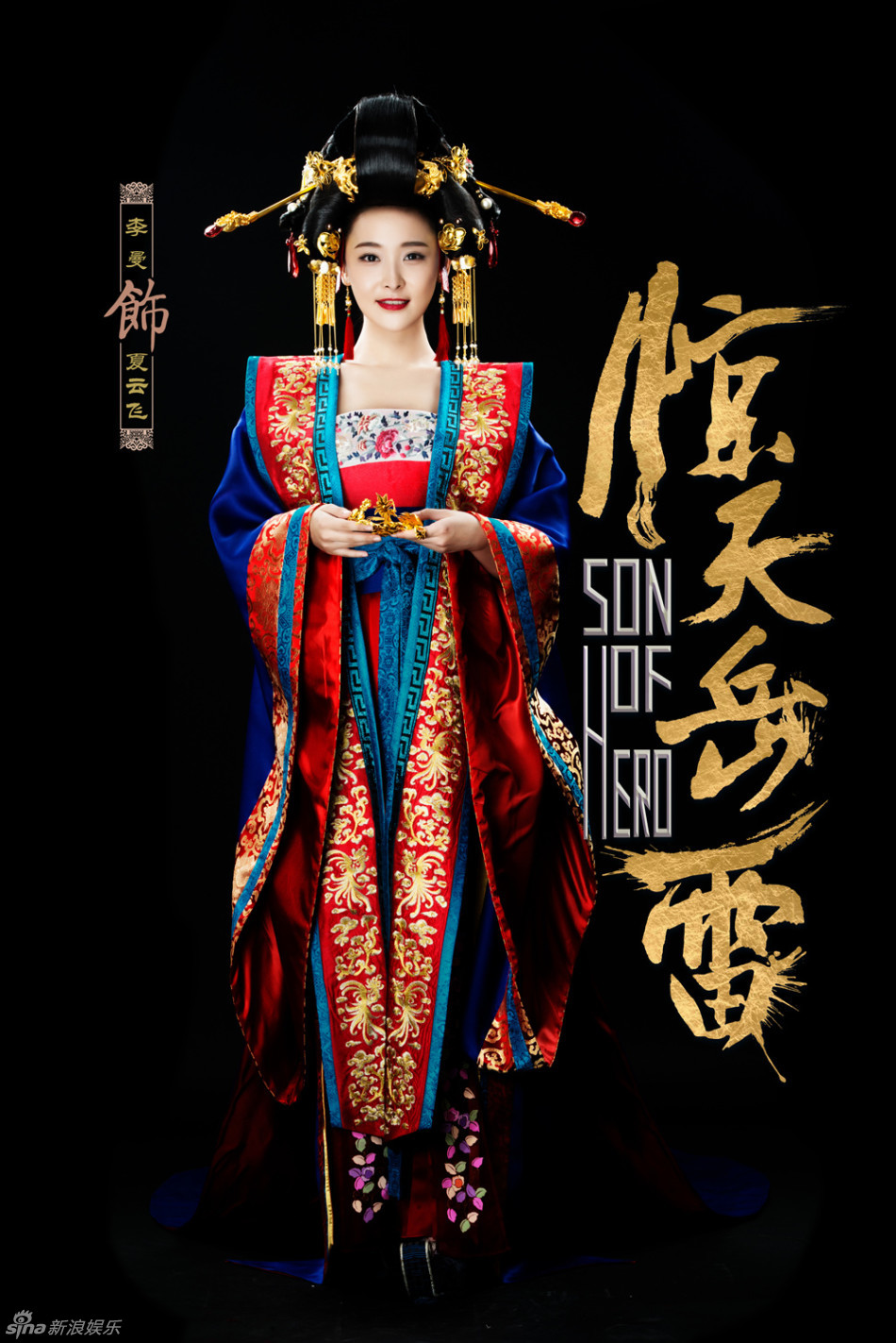 组图:《惊天岳雷》海报 李曼美人造型活色生香_高清图集_新浪网