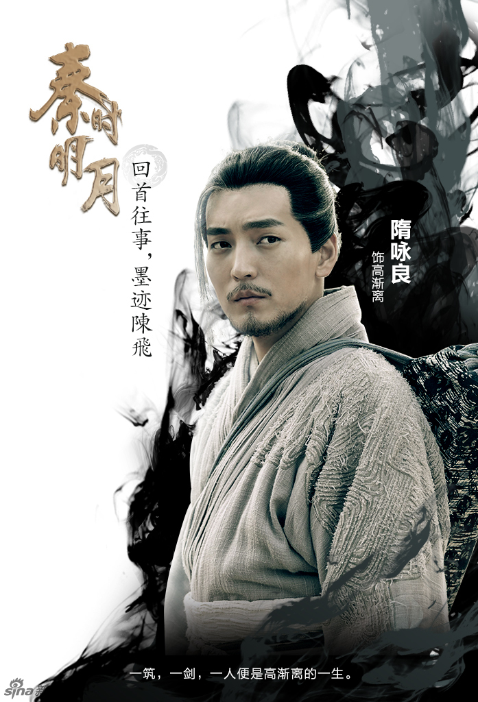 04 15:05:03 3 / 5 新浪娱乐讯 《秦时明月》中隋咏良饰演的高渐离,前