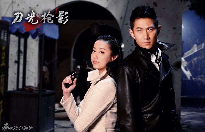 组图:何明翰《刀光枪影》曝剧照 化身民国战士_高清图集_新浪网
