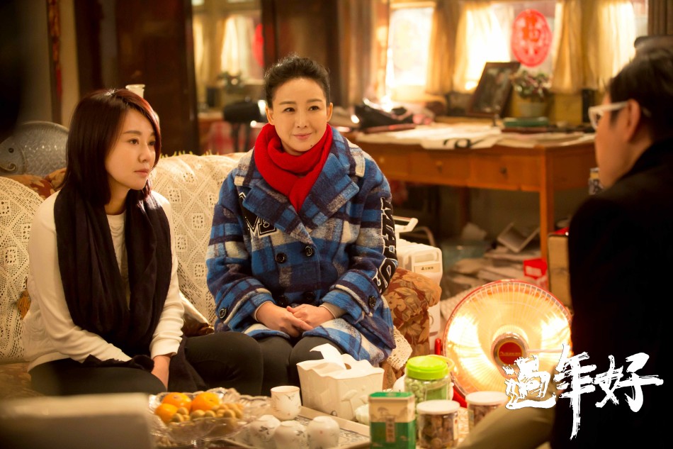 《过年好》剧照
