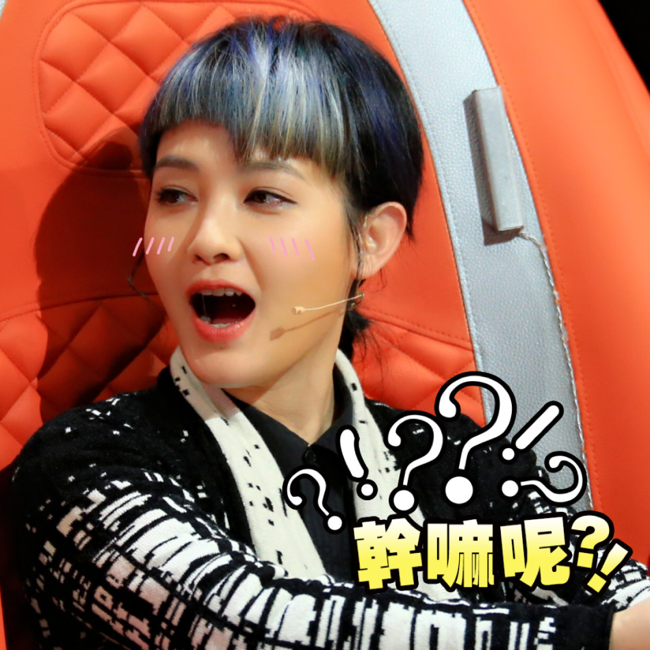 中国好歌曲范晓萱卖萌变魔力表情包