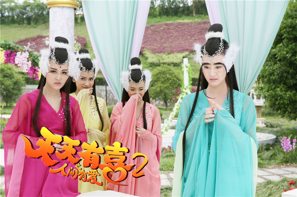 组图:《天天有喜2》曝钱璇长寿眉剧照俏皮可爱