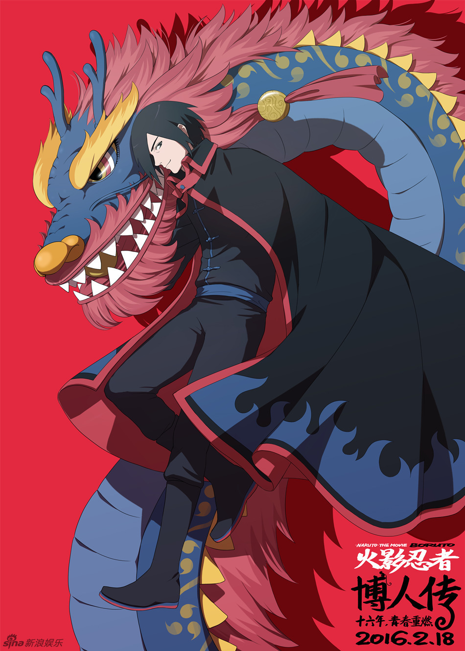 画师手绘中国风贺岁海报庆火影上映