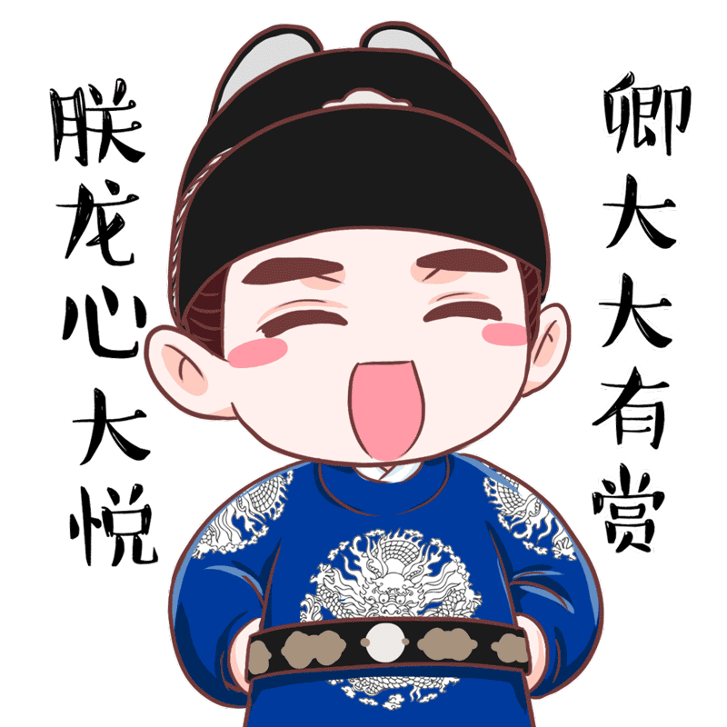 霍建华饰演的朱祁镇q萌表情今日曝光,q版的皇帝造型多变.