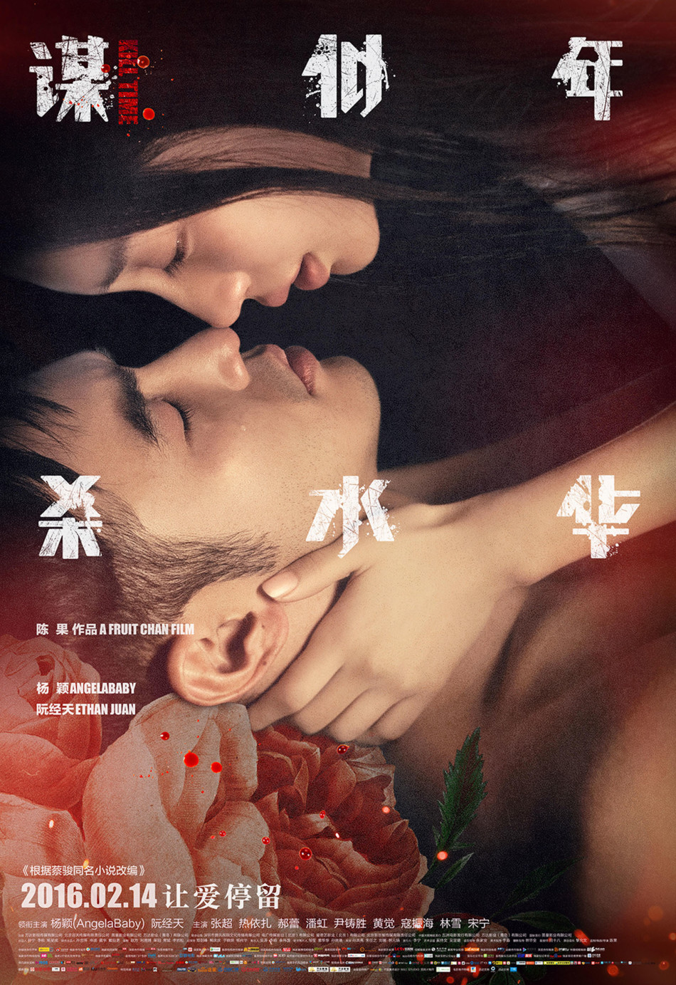 谋杀曝主题曲mvtwins追忆成军15载