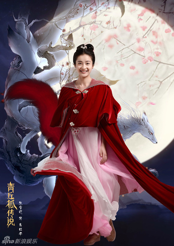 58 1 / 4 新浪娱乐讯 娜扎,蒋劲夫,王凯,小彩旗等主演的《青丘狐传说